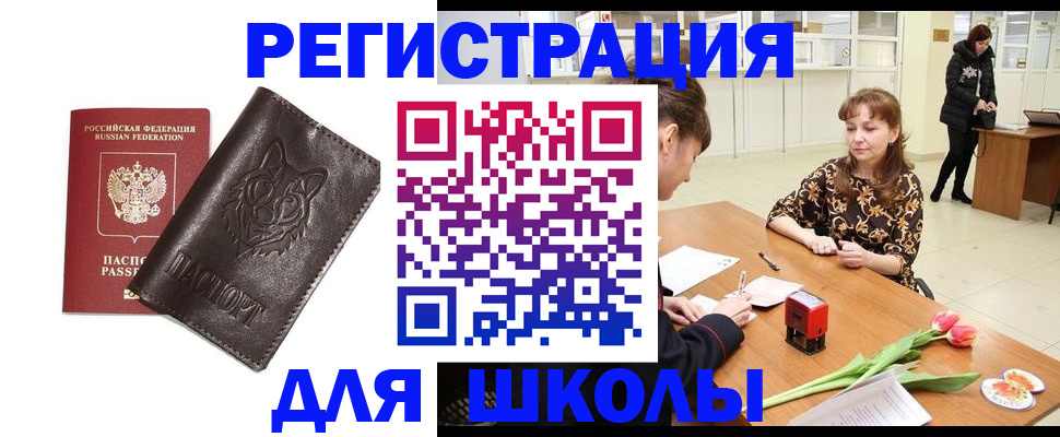 временная регистрация в квартире в Азнакаево